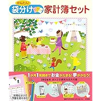 家計簿スターターセット☆  注文用ページ 家計簿スターターセット☆ 注文用ページ 家計簿スターターセット